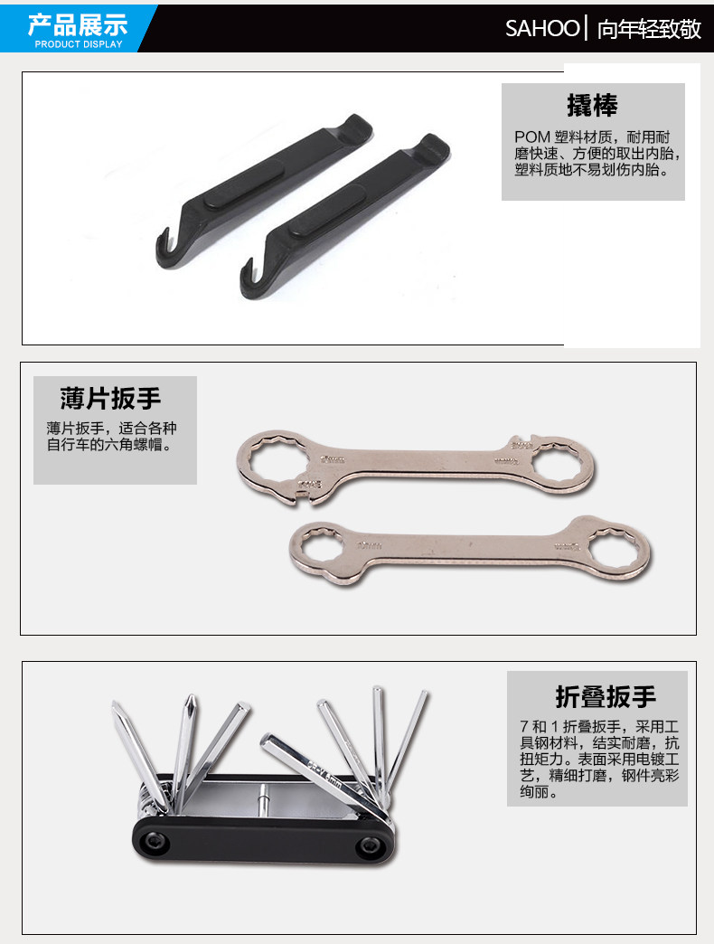 Outils pour vélo SAHOO - Ref 2278215 Image 13