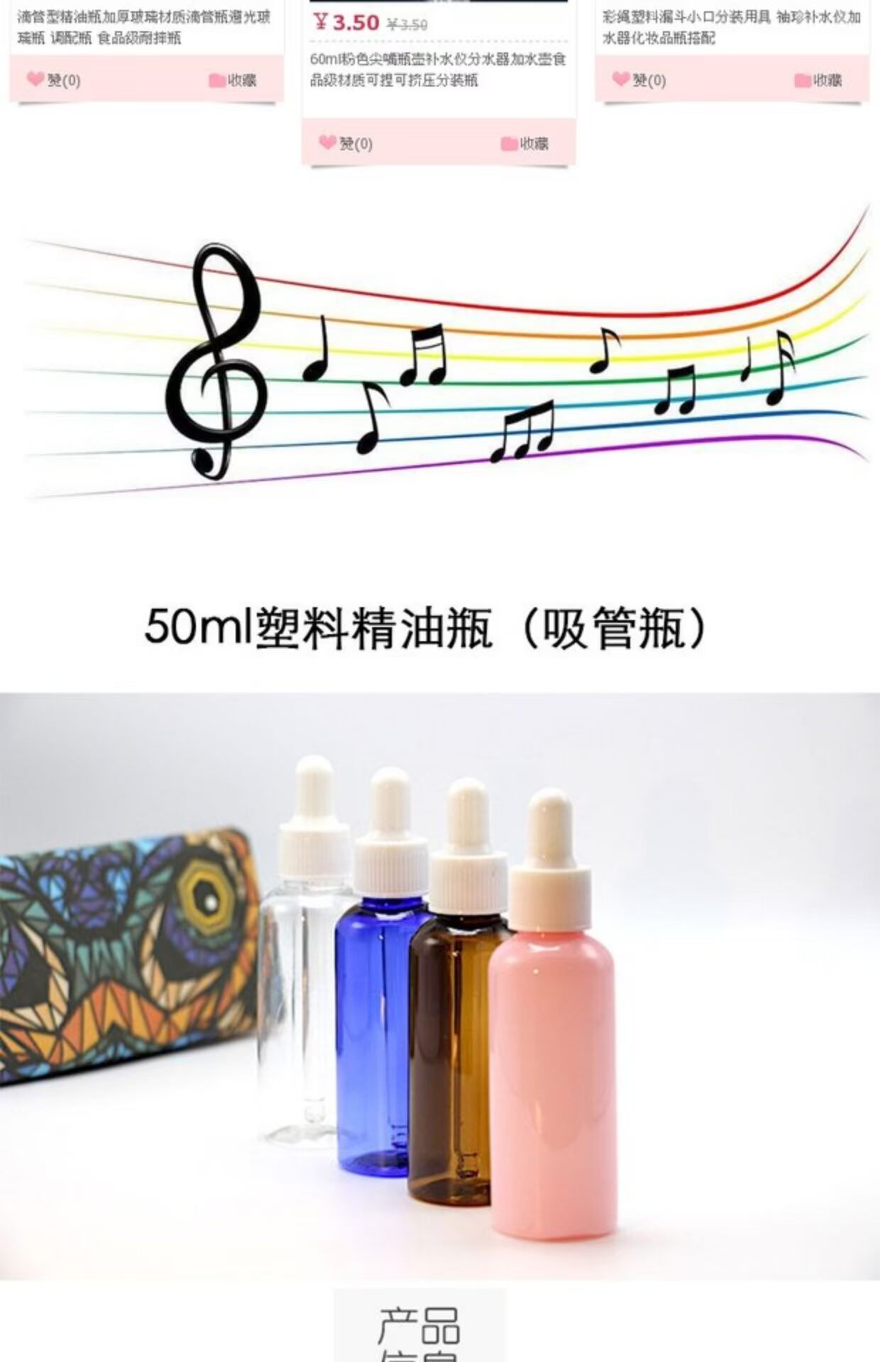 50ml nhiều loại thực phẩm nhiều màu nhựa chai tối chai phụ tinh dầu chai mỹ phẩm dropper chai tinh khiết sương thủy tinh - Tinh dầu điều trị tinh dầu vỏ bưởi