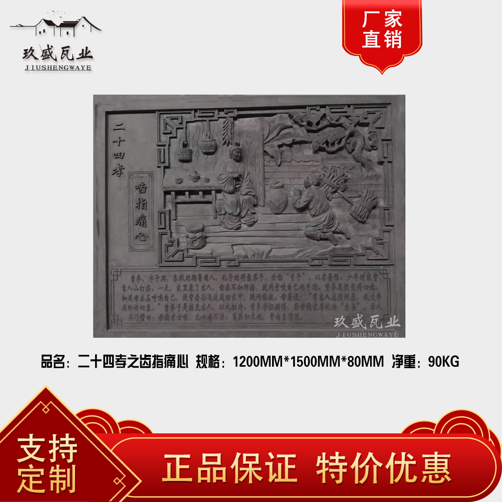 Twenty-four filial piety brick carving belt introduction Antique brick carving relief shadow wall Photo wall pendant New rural cultural wall 24 Filial piety