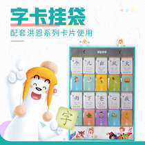 Hong En card universal canvas containing hanging bag