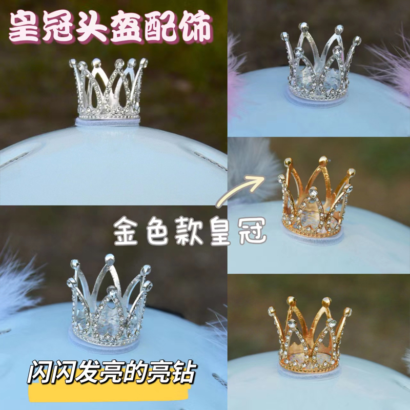 Helmet Decoration Crystal Silver Small Crown Motorcycle Helmet Accessories Decoration Gold Crown with Diamonds Helmet Decoration Crystal Silver Small Crown Motorcycle Helmet Accessories Decoration Gold Crown with Diamonds