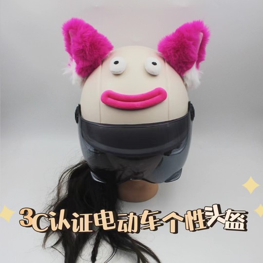夏季盔香肠嘴猫耳朵安全盔摩托电动车可爱搞怪3C认证头盔骑行装备