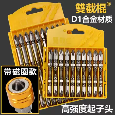 Nunchaku cross electric batch head magnetic screwdriver head double joint screwdriver strong magnetic pneumatic screwdriver electric drill magnetic ring joint magnetic ring