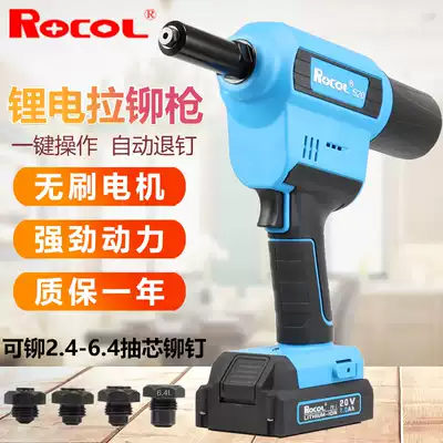 Luo Ge lithium riveting gun automatic industrial grade electric riveting gun nail grabbing tool core pulling and riveting nail head