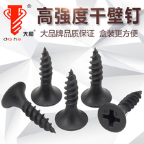 Boxed A high strength self-tapping nails Drywall nails Black cross countersunk woodworking screws Gypsum board screws 3 5