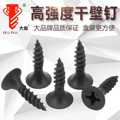 Boxed A high strength self-tapping nail drywall nail black cross countersunk head woodworking screw plasterboard screw 3 5