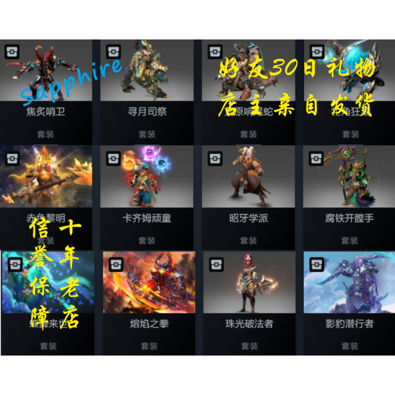 Dota2/2025 New Year Hero Treasures/Complete Set/Packaged/Full Set Mythic + Immortal Rare Extras