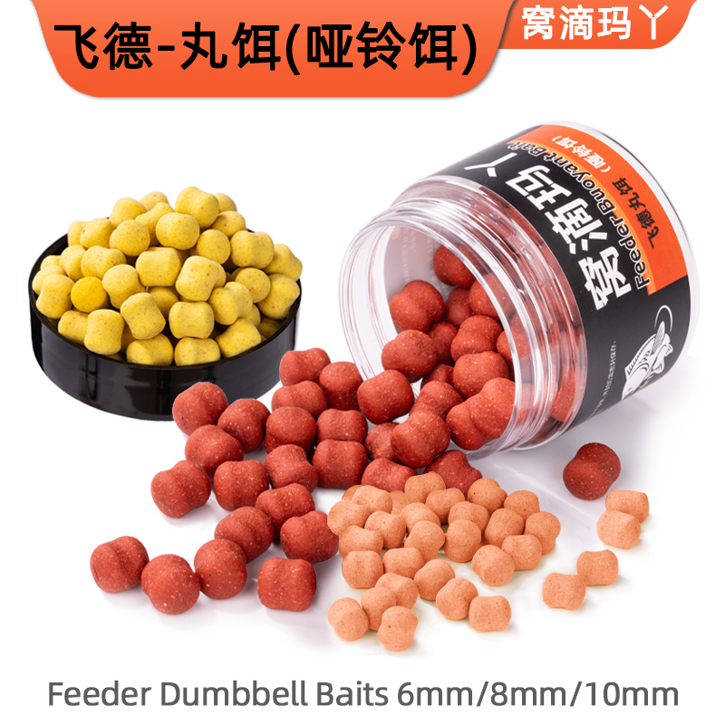 Floating Bait, Dumbbell Bait, European-Style Carp Fishing Pop-Up Bait, European-Style Balance Bait, Fishing Bottom Return Bait