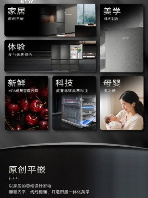 Casarte 415 Zhijing double combination three-door refrigerator 415WGCD3M4GTU1-415WGCD3M4WTU1