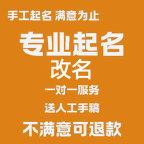 Good names for artificial baby names and adult name changes