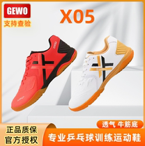 GEWO Tevo Table Tennis Shoes Men And Womens X05 Professional Event Training Anti-Slip Slow Shock Breathable Light Bull Fascia Bottom