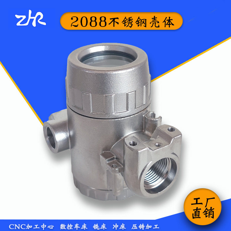 HOT不锈钢2088外壳304/316L材质仪表壳体兆瑞铝压铸安装工程ZR20B