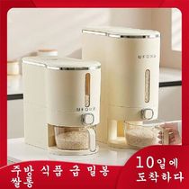 Sealed Moisture and Insect Proof Rice Bucket with Push To