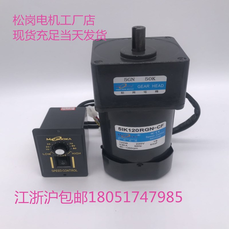 5IK120RGN-CF AC throttle motor 5GN50K speed ratio 1:50 reduction gearbox shaft diameter 12MM220V motor