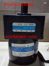 5IK40GN-Y three-phase AC motor 5GN12 5KB gearbox shaft diameter 15MM