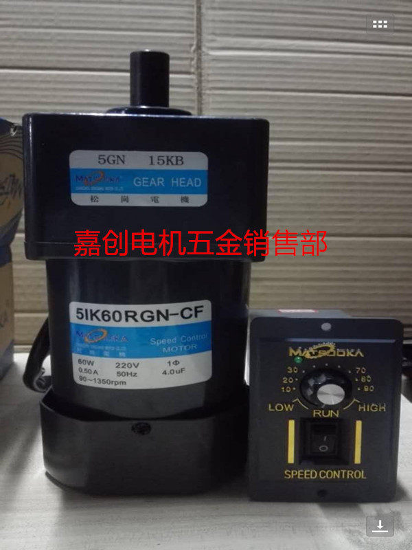Songgang 5IK60RGN-CF speed regulating motor 5GN15KB gearbox shaft diameter 15 AC motor outer diameter 90*90