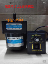 4IK25RGN-C speed control motor 4GN20K gearbox shaft diameter 10MM speed ratio 1 ratio 20 outer diameter 80*80