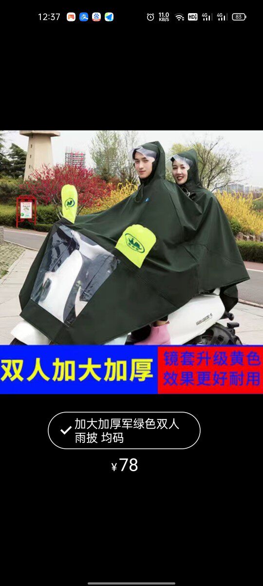 姜太公雨衣下水裤的LOGO