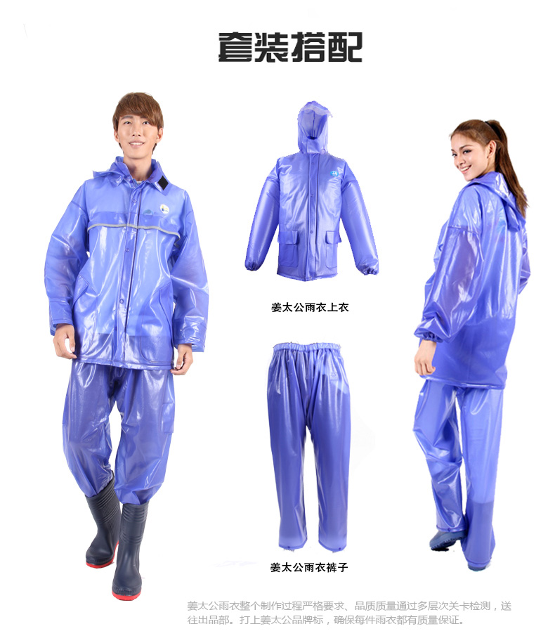 Jiang Taigong chính hãng cưỡi chia áo gió áo mưa mưa quần áo mưa phù hợp với unisex mô hình quần đi mưa