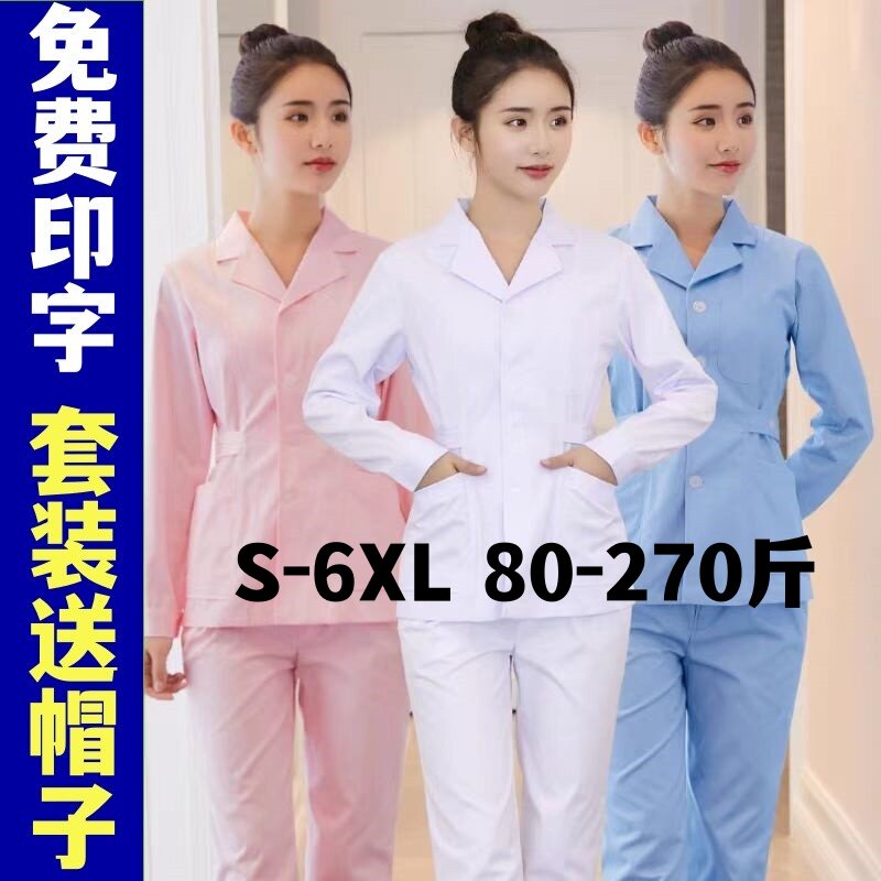 特大200斤能穿的分体护士服有哪些亮点?