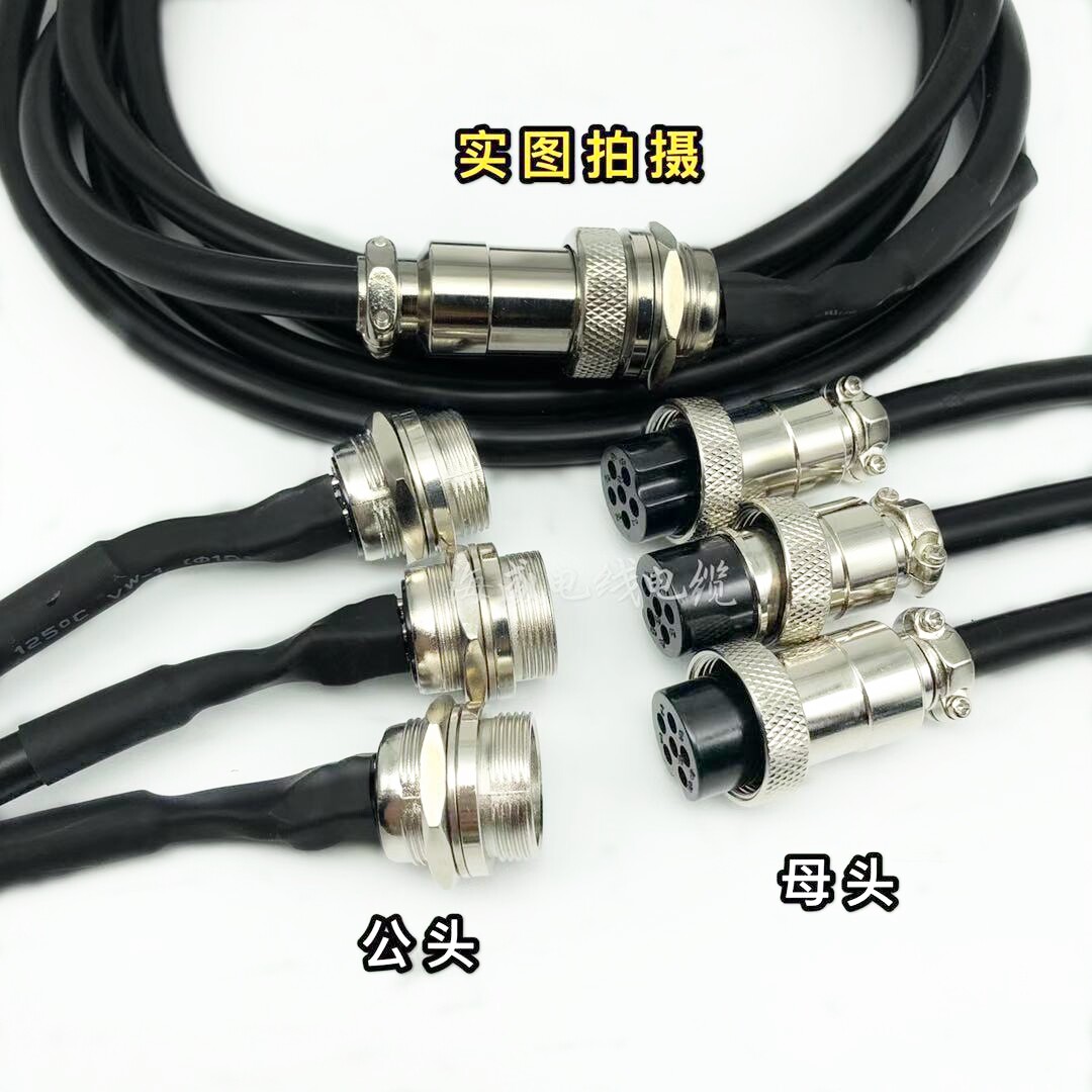 Processing aviation plug GX16 male and female industrial plug to plug-in line 2 3 4 5 6 8-core main shell male seat line