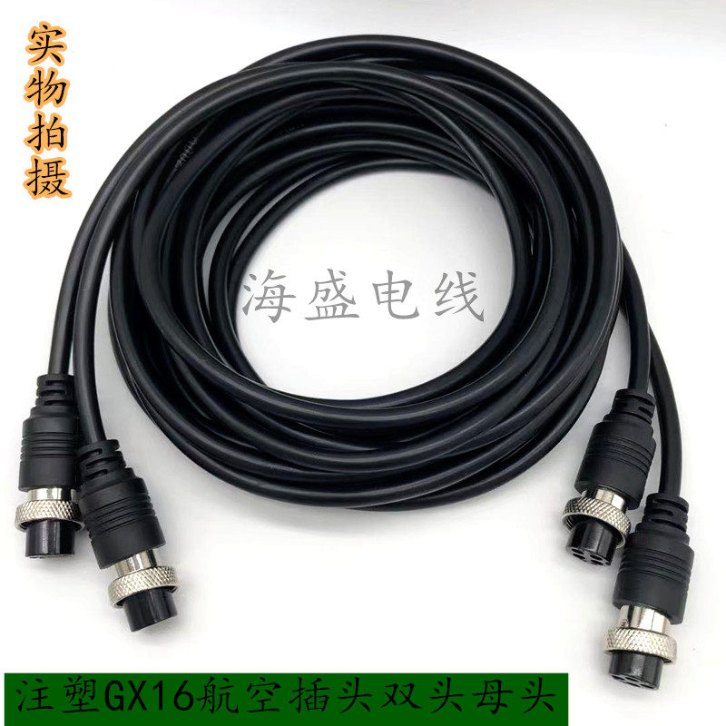 Welding aviation plug GX16 2-core 3-core 4-core 657-core with line double female head extension male and female conversion connector