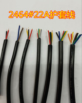 Pure copper sheath signal wire 2464RVV2 core x0 3 0 5 5 5 5 2 5 monitoring power line 200