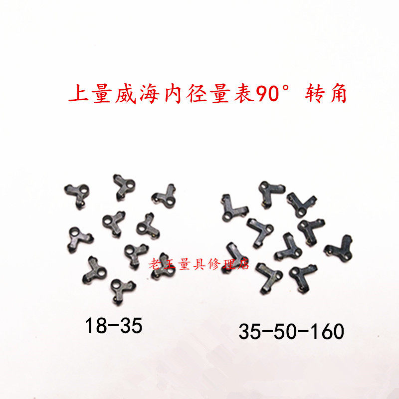 Weihai internal diameter scale percentage table 18-35-50-160 mm90° corner of 90° leverage angle