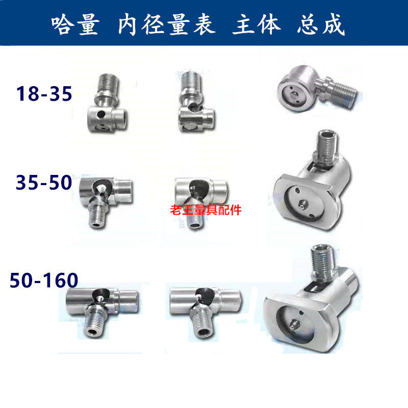 Ha volume Inner diameter scale Inner diameter percent meter Micrometer 18-35-50-160 Body inner diameter gauge accessories