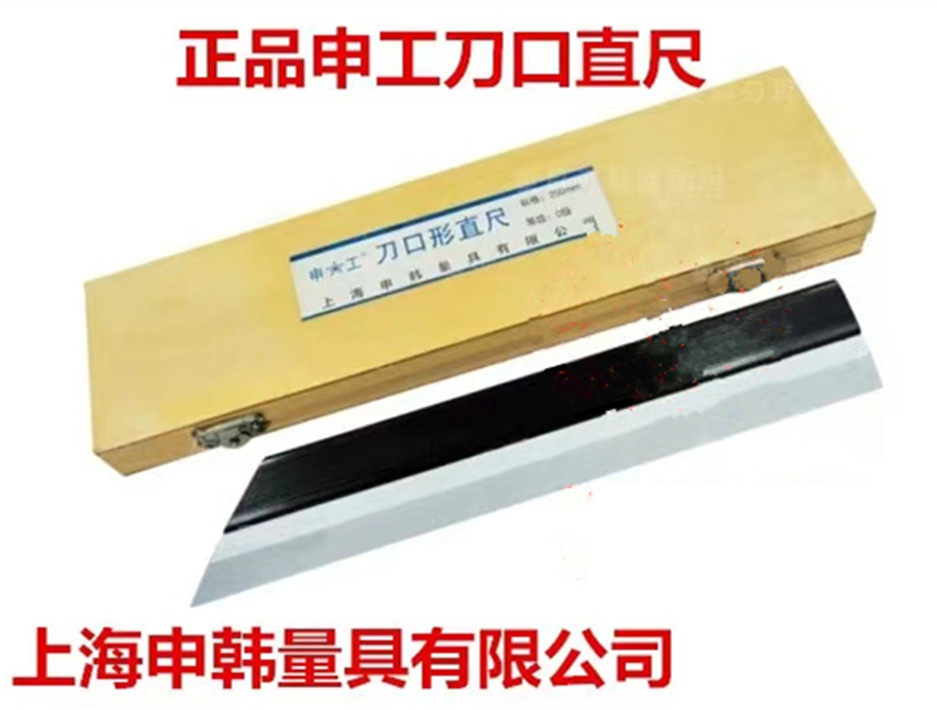 Shanghai Shenhan knife mouth straight-foot 75 100 125 175 200 225mm0 knife mouth straight-angle scales