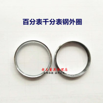 Ha quantity dial indicator dial gauge metal bezel steel outer ring gauge fittings