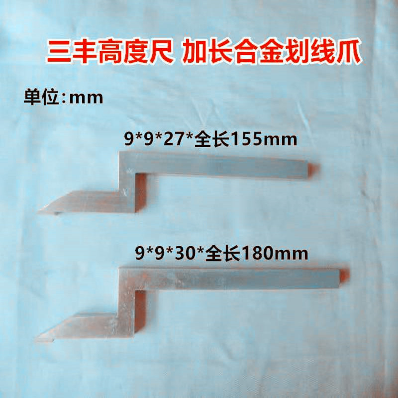 Sanfeng double column with table digital display height ruler 0-300-600 lengthened alloy scribing claw scribing head domestic accessories