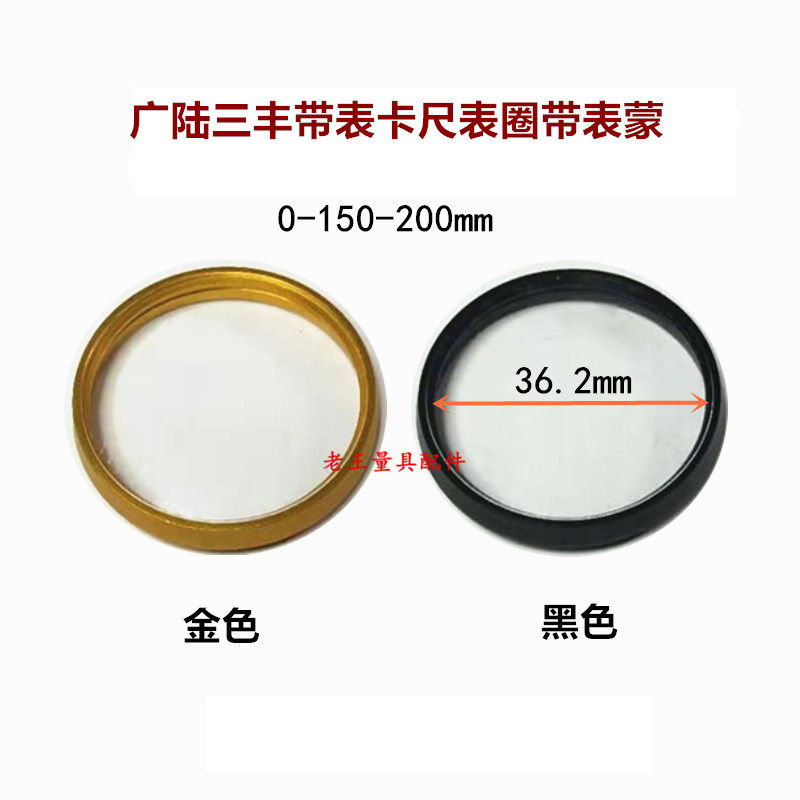 Sanfeng tablemetal metal outer ring dia 0 - 150 200 300 non - original weight accessories