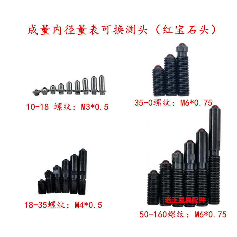 The amount of adult inner diameter dial gauge exchangeable head white steel ruby tungsten steel alloy measuring head extension pole measuring tool fitting