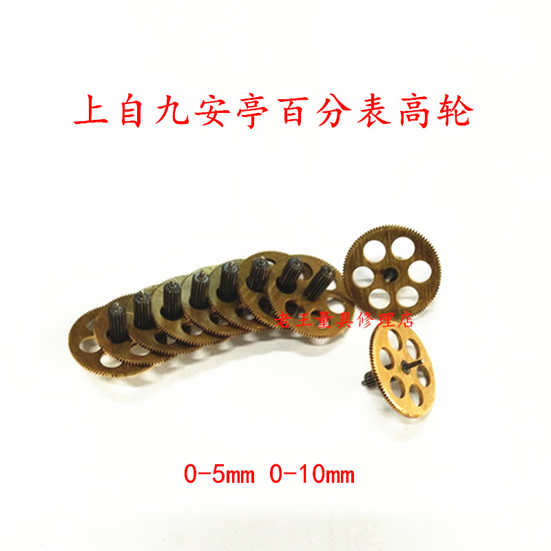 From Jiuanting dial indicator 0-3-5-10mm dial indicator high wheel combination gear measuring tool accessories
