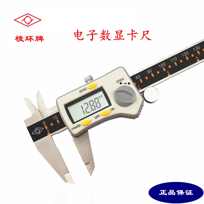Jingjiang Edge Ring Card Electronic Number Display Cruise ruler 0-150 0-200 0-300mm
