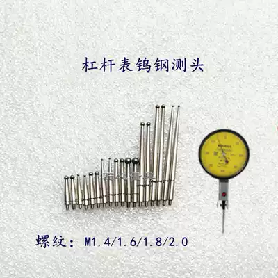 Needle lever Percentile micrometer Tungsten steel Stainless steel probe Stylus probe Probe M1 4 1 6 1 8 2 0
