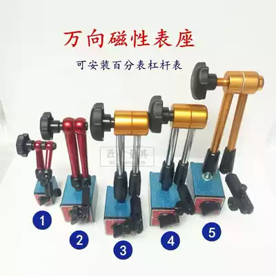 Mechanical large universal magnetic lever table holder Indicator table Magnetic table holder 1000 meter bracket Magnetic seat