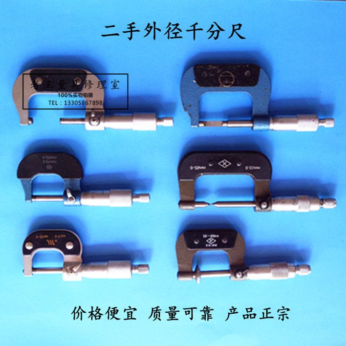 Outer diameter micrometer 0-25-50-75-100-125 Upper measuring micrometer second-hand measuring tool