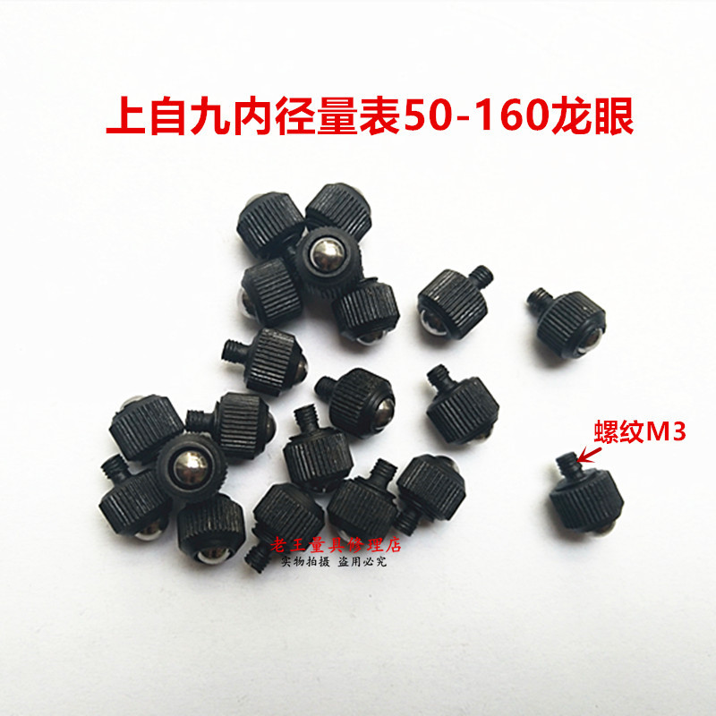 Upper Self-Nine Inner Diameter Gauge Inner Diameter Dial Gauge Dragon Eye 50-160mm 160-250mm