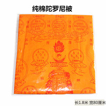 Pure cotton to the raw quilts by the Buddhist Supplies ResidentSou Roni by a cotton fabric single layer 1 8 m