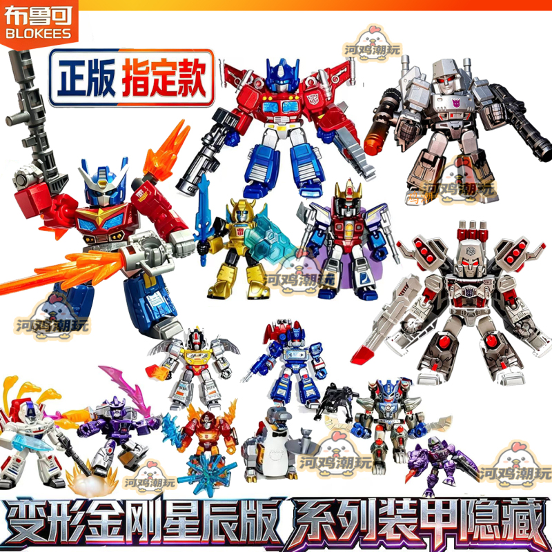 Brooke Transformers Star Edition Series Armor Big Hidden Edition Specified Model Optimus Prime Boy Transformation Toy Brooke Transformers Star Edition Series Armor Big Hidden Edition Specified Model Optimus Prime Boy Transformation Toy
