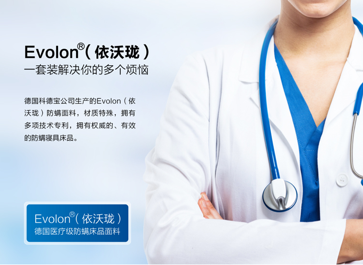 Evolon theo giường bụi doanh nghiệp giường mite dị ứng nệm bìa bedspread chống mite Wal-dài bảo vệ che con - Trang bị tấm khăn trải giường spa giá rẻ