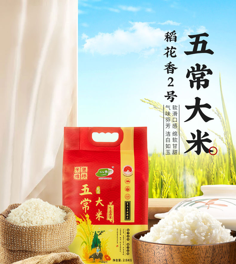 2020 New rice Heilongjiang Northeast Wuchang Rice long grain fragrant rice 2 5kg Authentic Rice Floral Rice No 2 5gkg