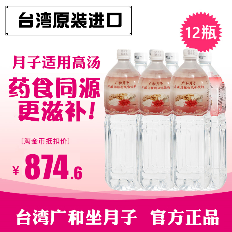 Taiwan Wide And Alcohol-free Moon Rice Rice Wine Water Postpartum Dealcoholysis Lunar Subs Water 12 Bottles Recommended Hitch Biochemical Soup Sesame Oil