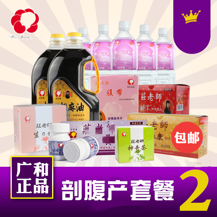 Taiwan imported Guanghe confinement meal Caesarean section package Confinement rice drink Confinement oil Black sesame oil biochemical soup