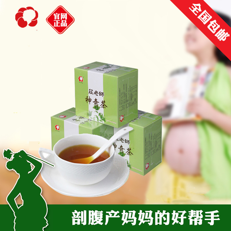 Taiwan Wide And Zhuang Teachers Amazing Tea Postpartum Moon Meal Matching Moon Rice Wine Water Rinder-recommended Biochemical Soup