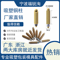  High frequency accessories Blister machine accessories Copper contact turntable blister machine Blister packaging machine