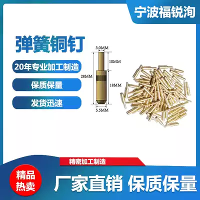 Refined 5mm sealing machine mold copper nail positioning pin positioning copper nail bagwood mold telescopic copper nail electricity