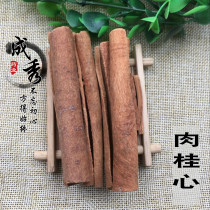 Chinese herbal medicine cinnamon heart cinnamon cinnamon 500g